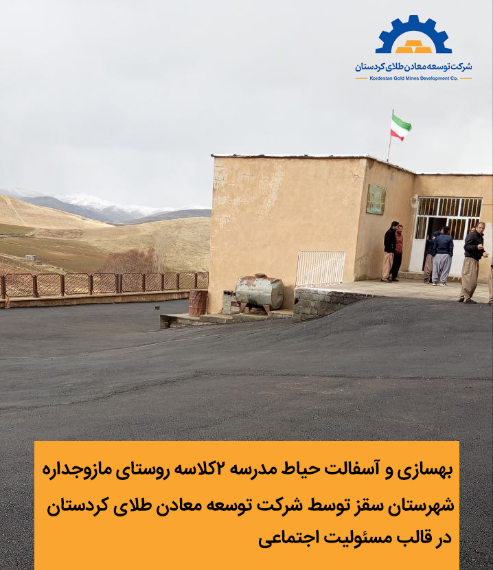 Kurdistan Gold Mines Development Company