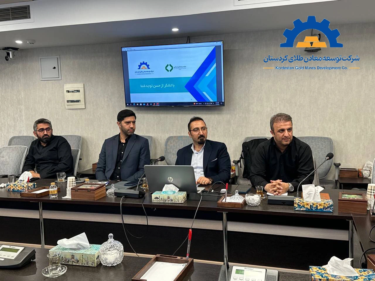 A performance evaluation meeting for the first three months of 1403 was held at the Kurdistan Gold Mines Development Company.