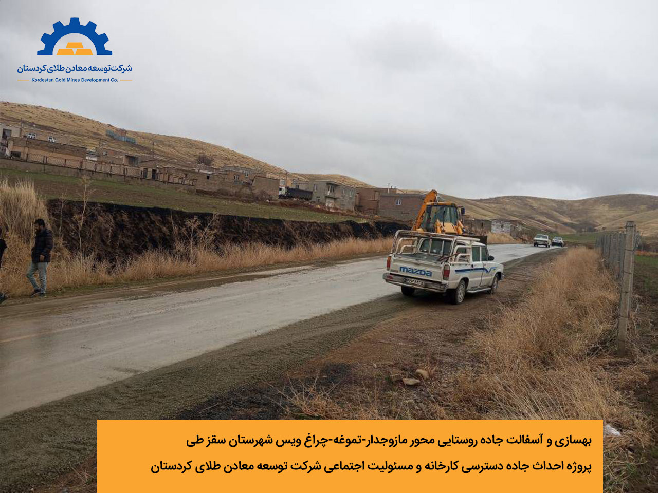 Kurdistan Gold Mines Development Company