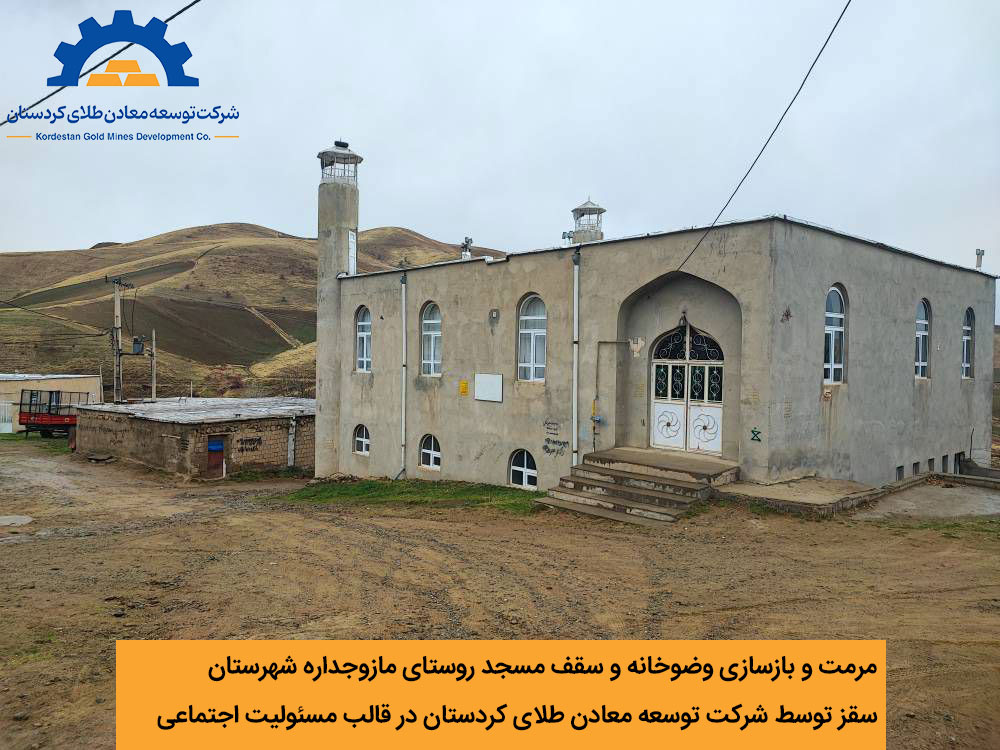 Kurdistan Gold Mines Development Company