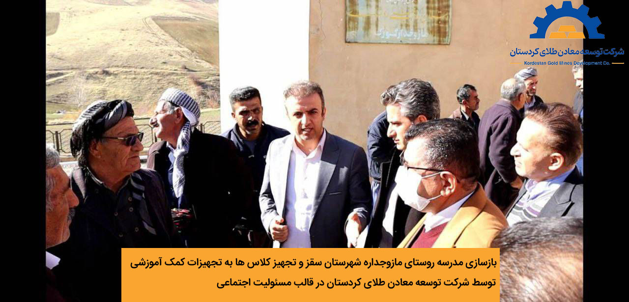 Kurdistan Gold Mines Development Company