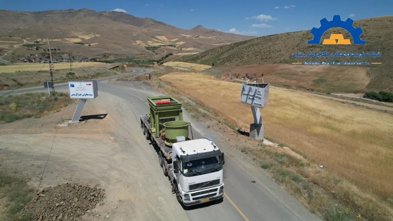 شرکت توسعه معادن طلای کردستان