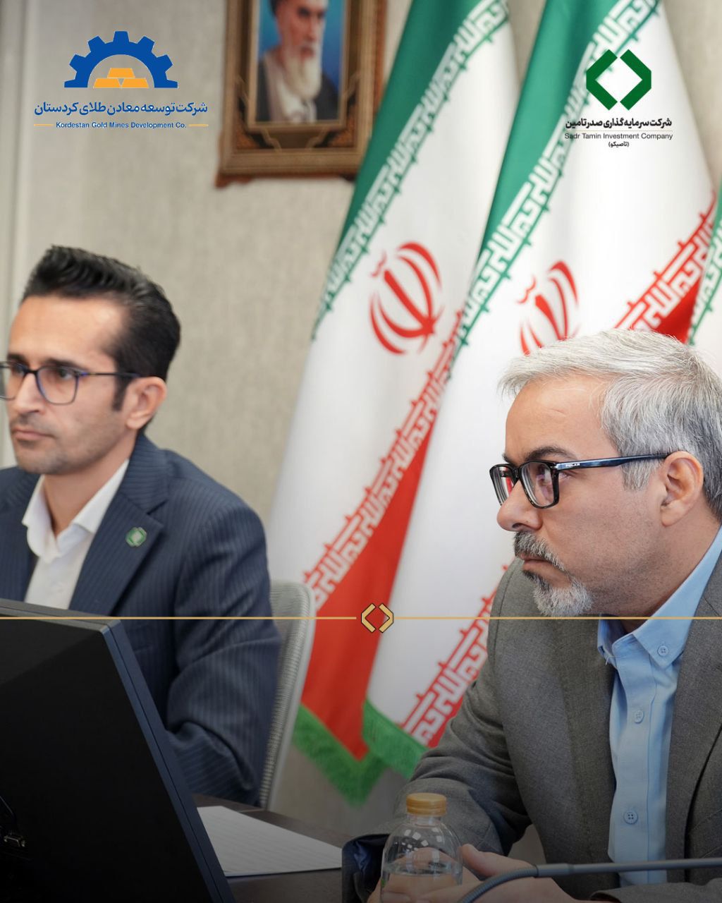 شرکت توسعه معادن طلای کردستان