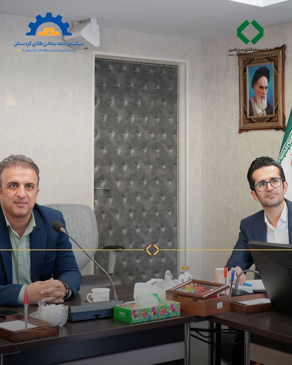 جلسه ارزیابی عملکرد 6 ماهه اول سال ۱۴۰4  شرکت توسعه طلای کردستان برگزار شد