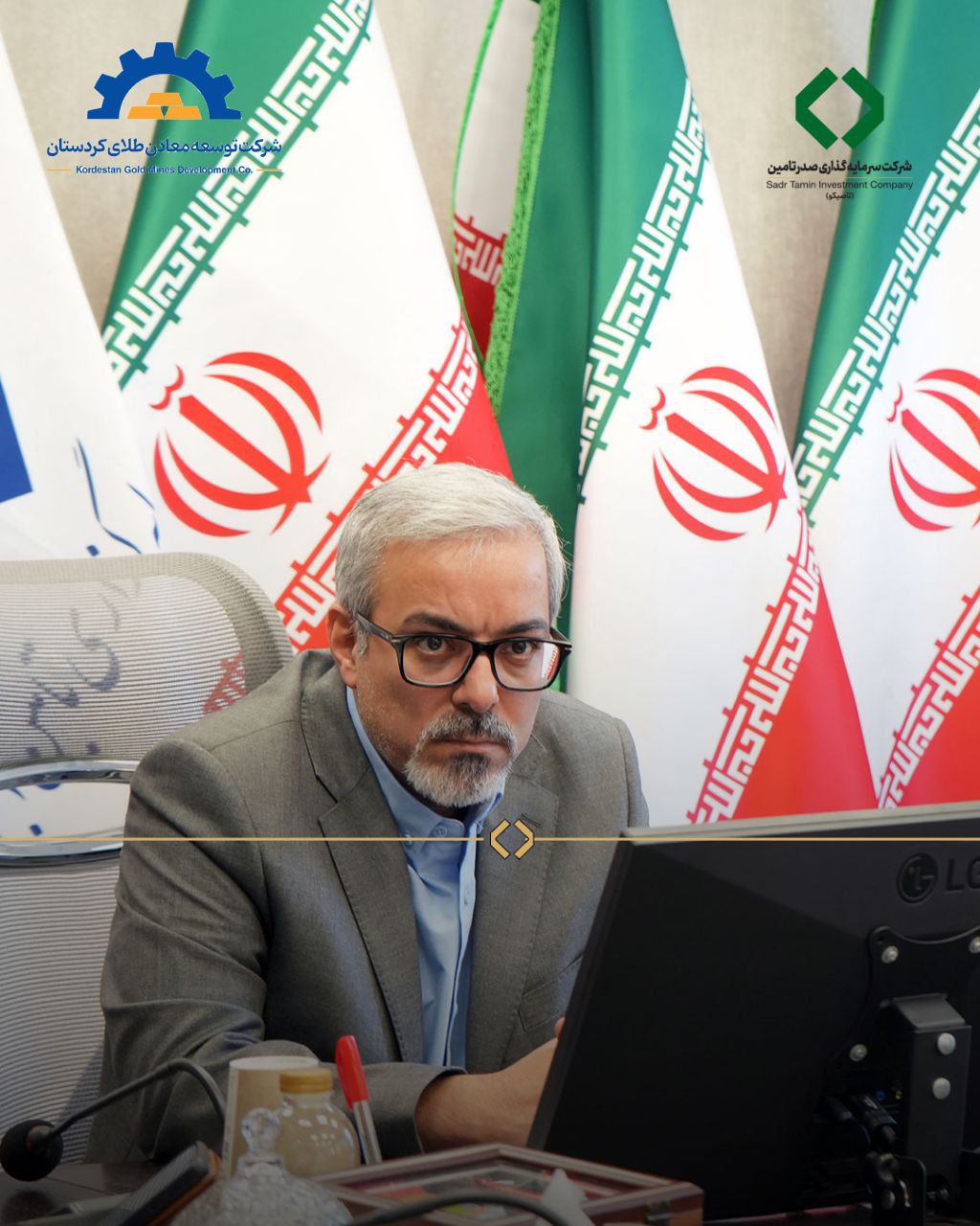 شرکت توسعه معادن طلای کردستان