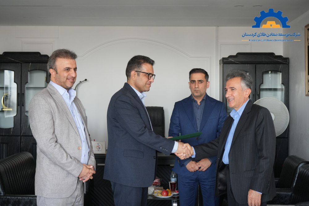 شرکت توسعه معادن طلای کردستان