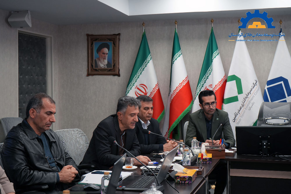 شرکت توسعه معادن طلای کردستان