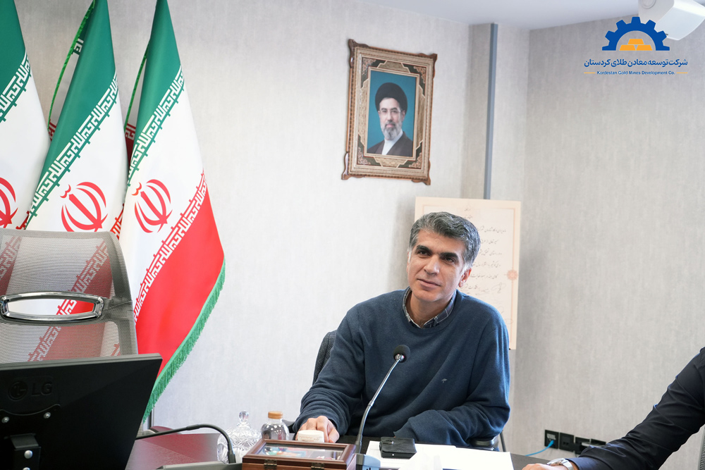 شرکت توسعه معادن طلای کردستان